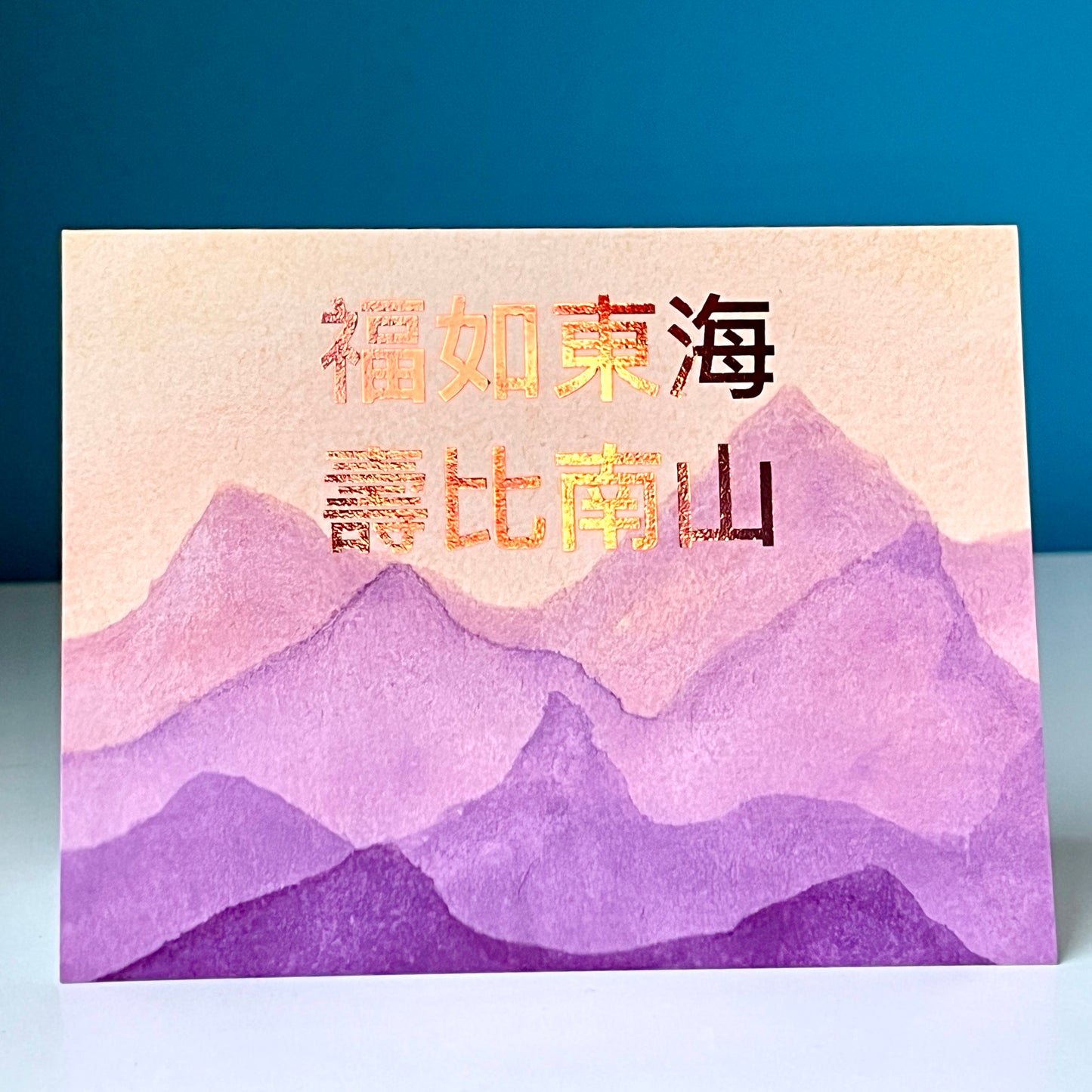 Fortune and Longevity 福如東海, 壽比南山 Chinese Greeting Card