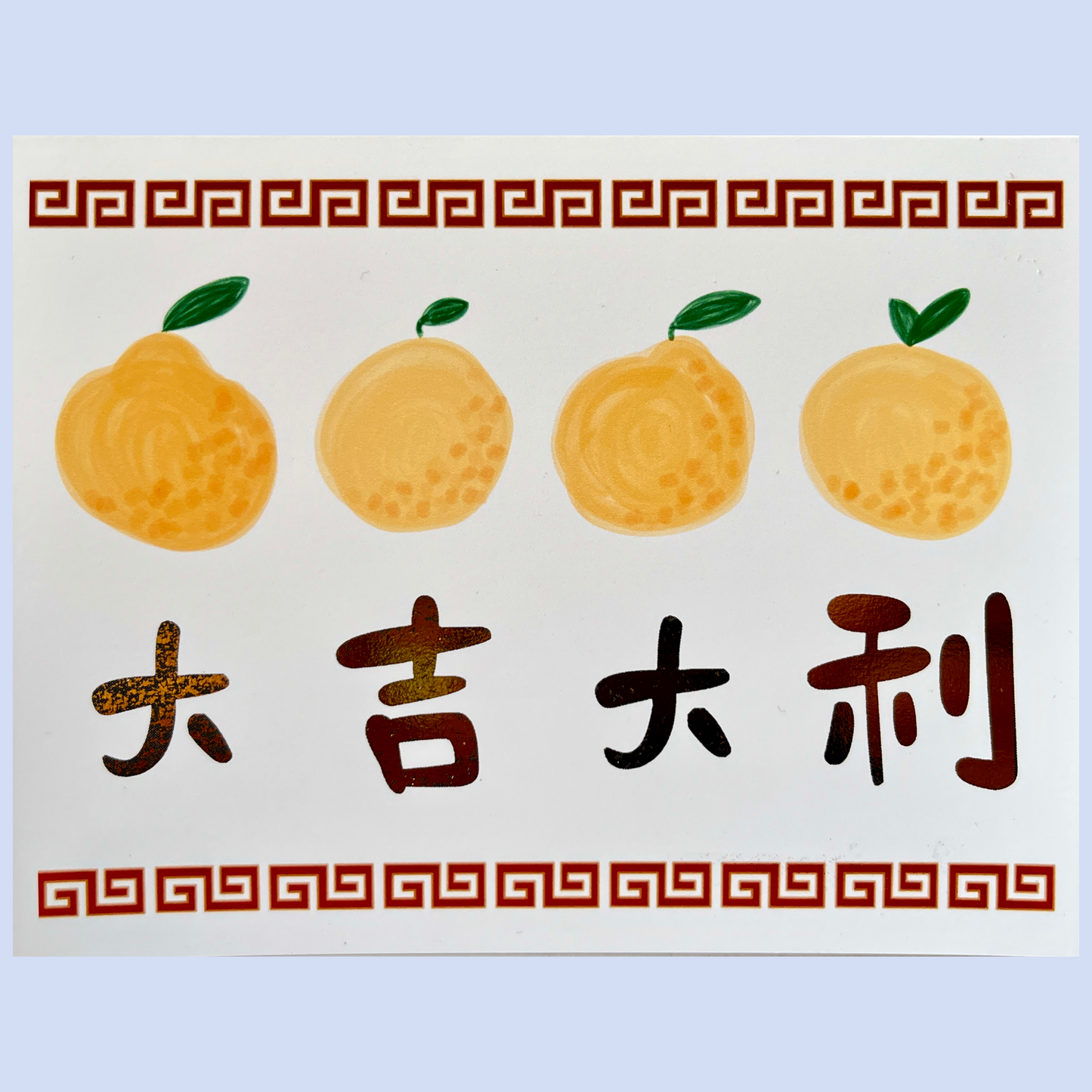 Luck and Prosperity Chinese New Year Greeting Card, Message 大吉大利