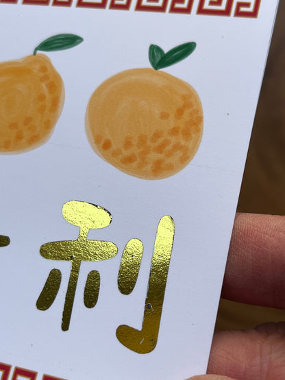 Luck and Prosperity Chinese New Year Greeting Card, Message 大吉大利