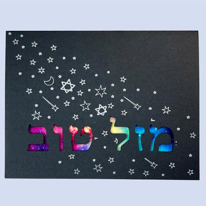 Galaxy and Stars Mazel Tov Greeting Card